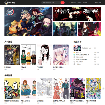 vomic漫画网