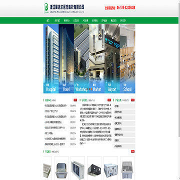 浙江佩洁尔医疗科技有限公司