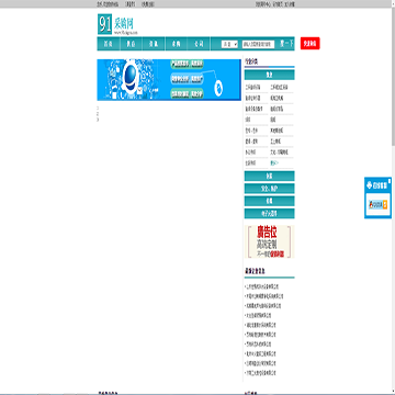 91采购网