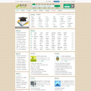 爱科学