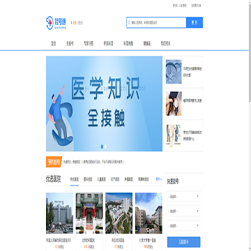 挂号通