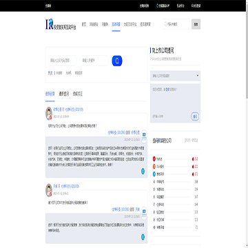 投资者关系互动平台互动问答