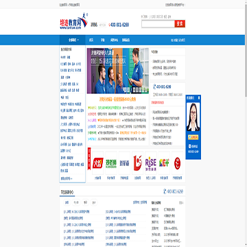 坦途网济南站