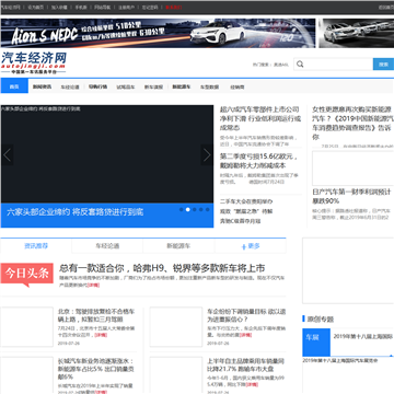 汽车经济网