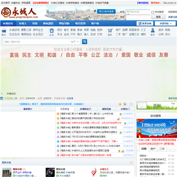 永城人网