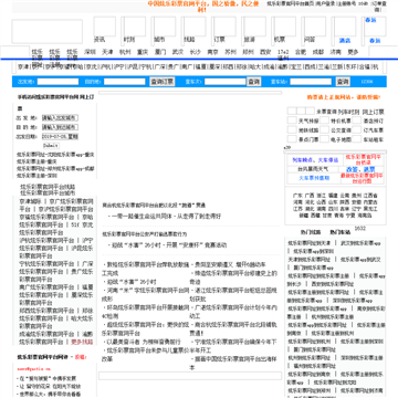 热购彩票