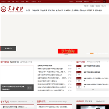 宜春学院