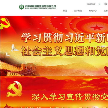 中储粮河南分公司