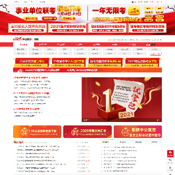 铜陵中公教育