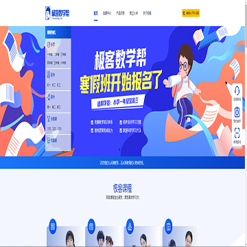 极客数学帮网