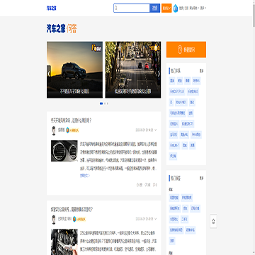 汽车之家问答