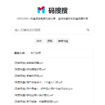 码搜搜