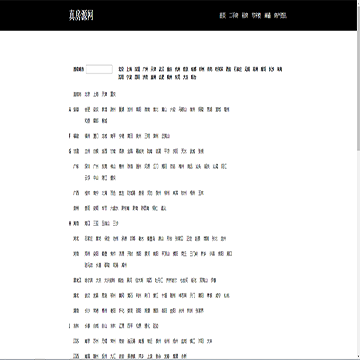 真房源网