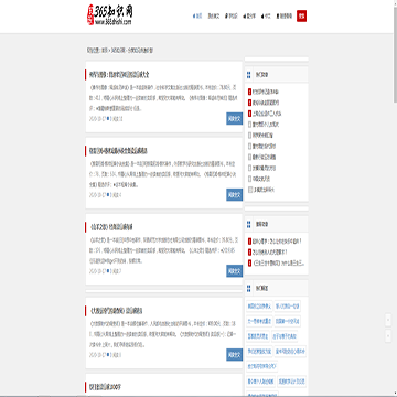 365知识网站