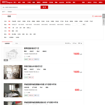 房天下沛县租房网