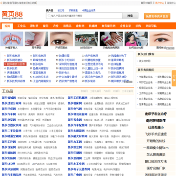 新乡黄页88网