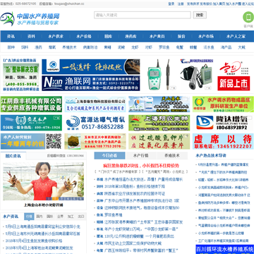 中国水产养殖网
