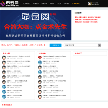 币云网