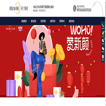 深圳米兰柏羽医疗美容
