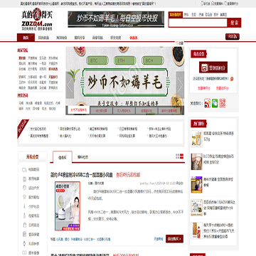 真的值得买网