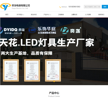 成都市欧浴电器有限公司