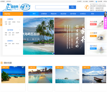 逗游旅行网