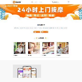 按摩到家网