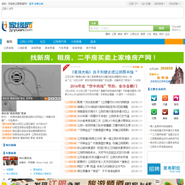 江阴家缘网