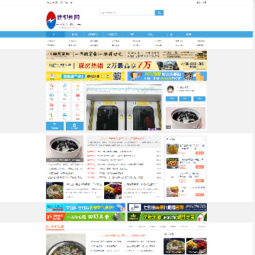 新柳州网