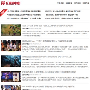红瀚达电竞