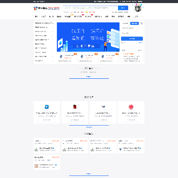 通信人才招聘网