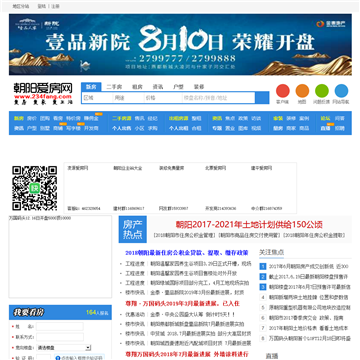 朝阳爱房网
