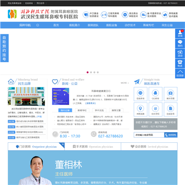 武汉民生耳鼻喉专科医院