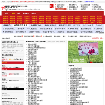标语口号网