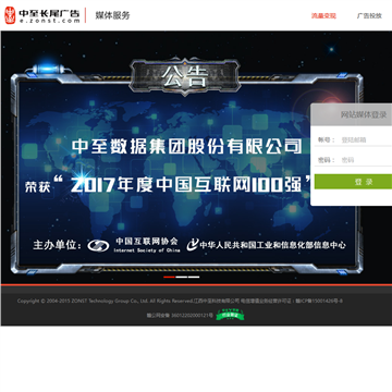 挚盟广告联盟网站