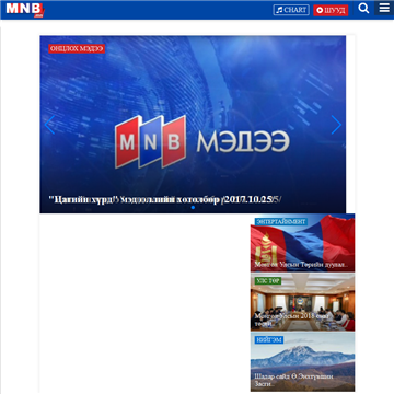 蒙古国家公共电视台