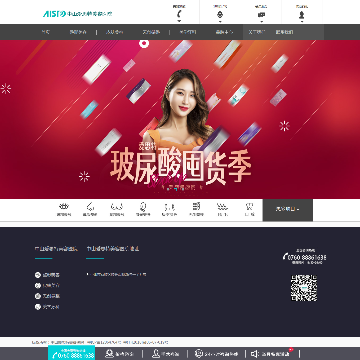 中山爱思特美容医院有限公司