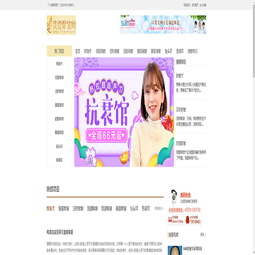 我要除皱网