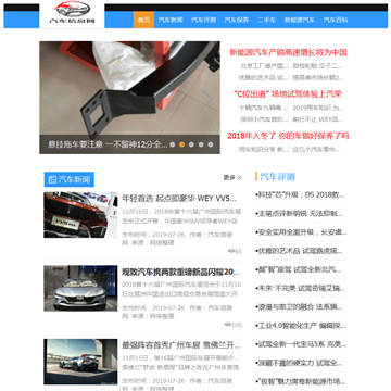 中国汽车模型网