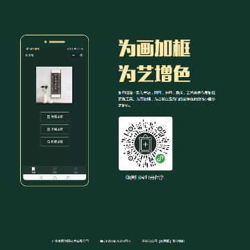加画框