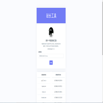 ICP域名备案查询网