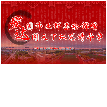 河北武邑中学