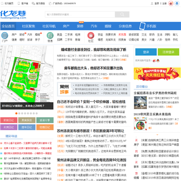 化龙巷