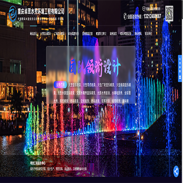 重庆卓翌水秀环境工程有限公司