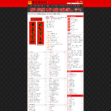 华夏对联资源网
