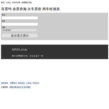 有票吗
