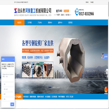 泊头市河铸重工机械有限公司