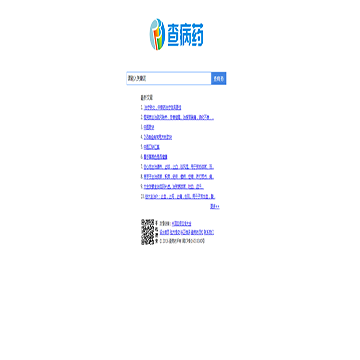 查病药网