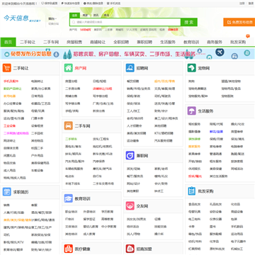 烟台今天信息