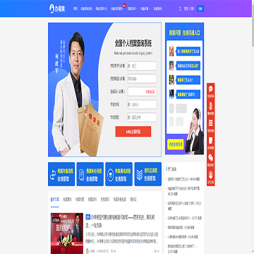 办得爽